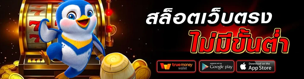 ทางเข้า lucky777